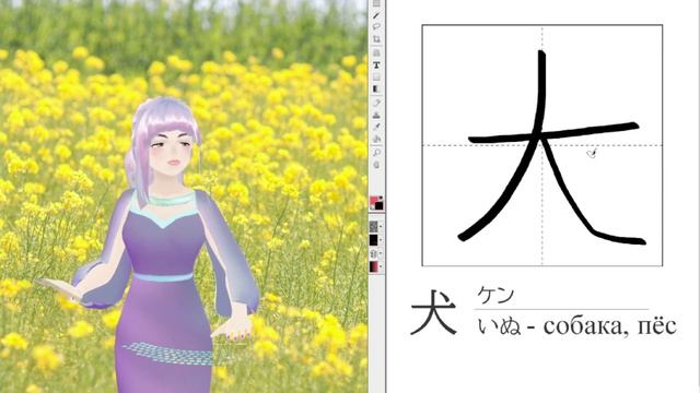 100 базовых кандзи N5: животные. Урок 6. Разбор и ТЕСТ