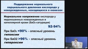 Ретинопатия недоношенных.mp4