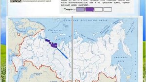 Задание 1 Тундра - Окружающий мир 4 класс (Плешаков А.А.) 1 часть