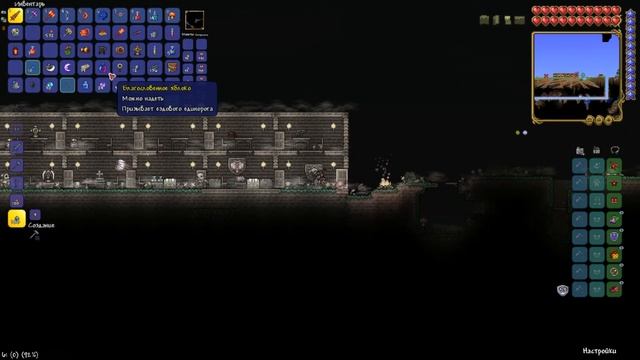 Солнечное затмение / #20 / Terraria