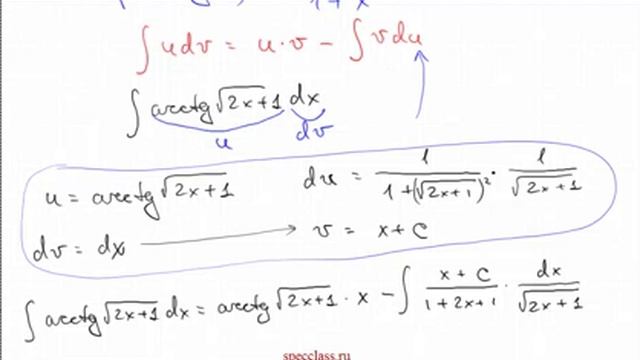 Интеграл от арктангенса (пример) - bezbotvy смотреть онлайн