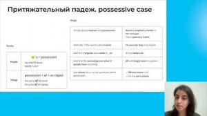 Possessive case | Притяжательный падеж | English Grammar | Грамматика английского языка