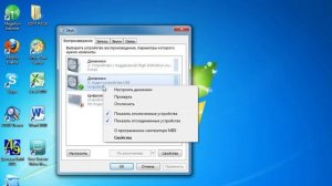 Решено! Usb динамики на Windows 7