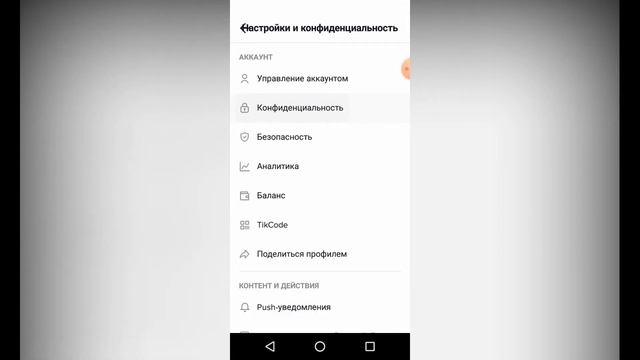 Почему не отправляются сообщения в тик токе? смотреть онлайн