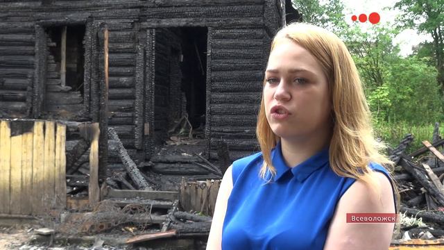 Пожар в Бернгардовке смотреть онлайн