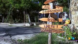 Турбаза Коронелли (Крым, г. Феодосия, п. Береговое)