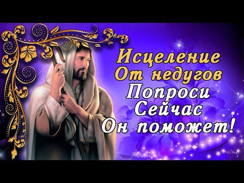 ГОСПОДЬ ЗАЩИТИТ И ВОЗЬМЁТ ПОД СВОЙ ПОКРОВ! Сильная защитная молитва Всевышнему