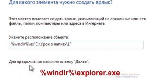 Как добавить папку на панель задач