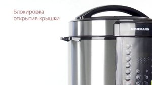 NORMANN AMC-644 Мультиварка