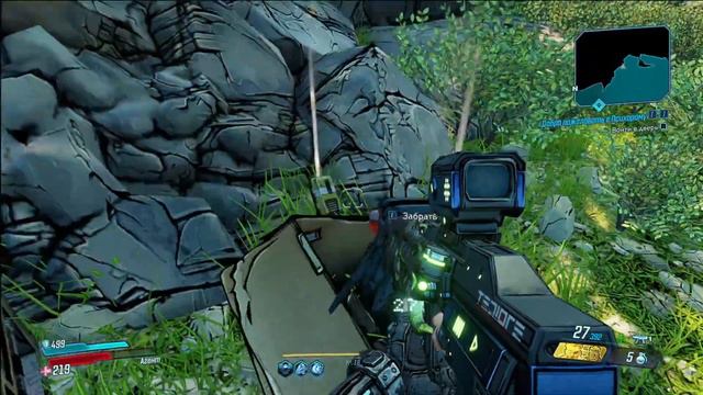 Прохождение Borderlands 3 - Добро пожаловать в Психораму