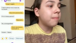 ЯНДЕКС.АЛИСА СОШЛА С УМА! АЛИСА ОТКРЫВАЕТСЯ САМА! ПРОВЕРКА ЕГОР КОТ