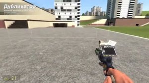 Гайд на Гаррис мод(Garry's Mod) Часть 1