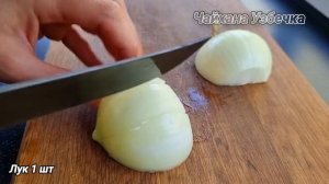 Блюдо, которым я УДИВИЛА свою семью