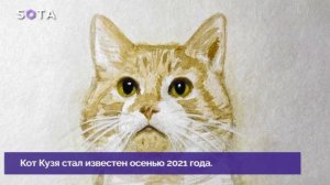 Кузя в бронзе: зверски замученному коту поставили памятник