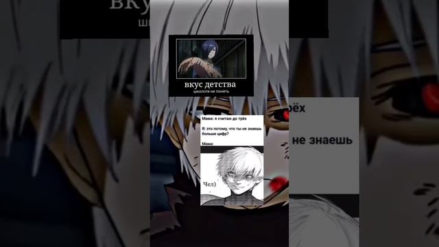 Токийский гуль мем #shorts #memes #мемы #kaneki #kanekiken #гуль #гули #токийскиййгуль #tokyoghoul