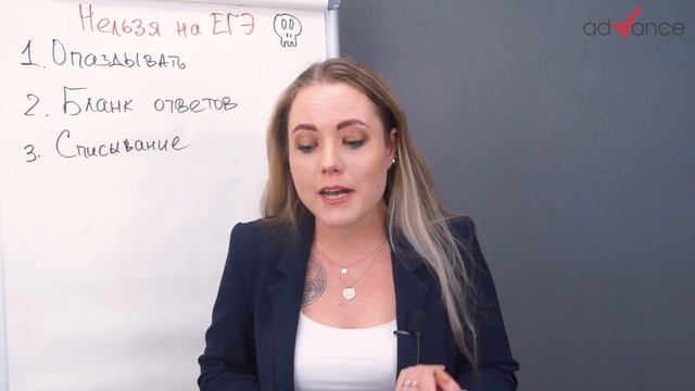 Категорически нельзя на ЕГЭ: опаздывать, списывать, игнорировать бланк ответов. Советы эксперта. 12 смотреть онлайн