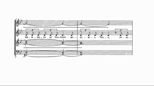 С.В. Рахманинов соч. 31 №2 "Благослови, душе моя, Господа" смотреть онлайн