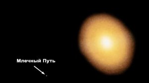 МАСШТАБЫ ВСЕЛЕННОЙ