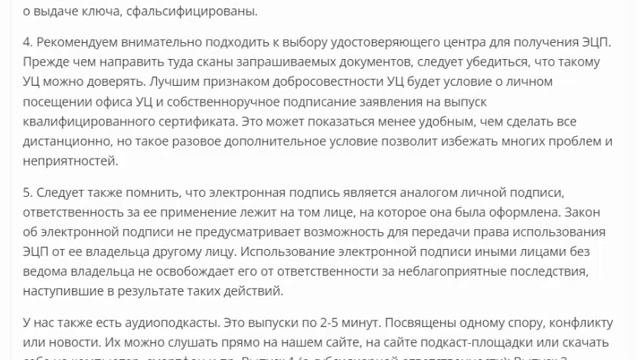 Подделка электронной подписи со стороны приставов! или Незаконный выпуск ЭЦП.