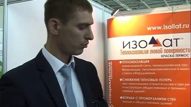 Теплоизоляция Изоллат