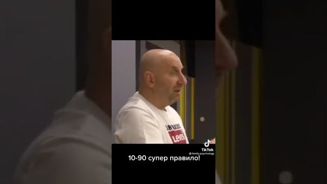 10-90. #психология #мужчина #женщина смотреть онлайн