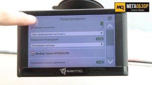 Обзор NAVITEL E500 MAGNETIC. Автомобильный навигатор