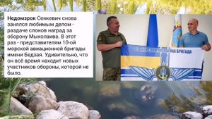Николаев 1 сентября 2024 года (новости)