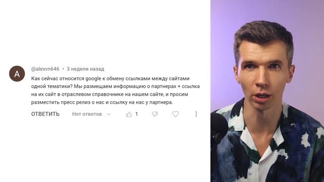 Обмен ссылками между сайтами: плюсы и минусы