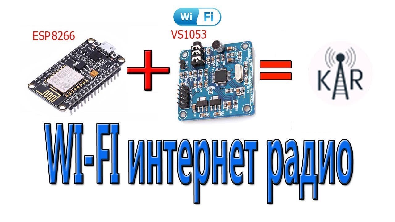 Esp8266 karadio схема