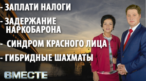 "Вместе" - городские новости от 12 октября 2021 г. Телестанция Мир