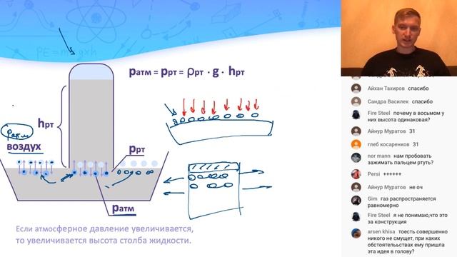 Атмосферное давление. Опыт Торричелли. Гидропресс | Часть 46 I Физика ОГЭ