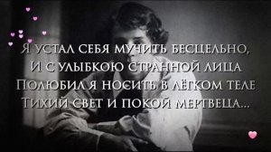 Сергей Есенин: Я усталым таким ещё не был...