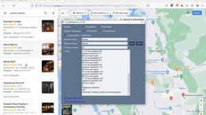 ?Парсер Яндекс Карт + Гугл карт (2 в 1) | Собираем номера телефонов организаций | YandexMapsParser