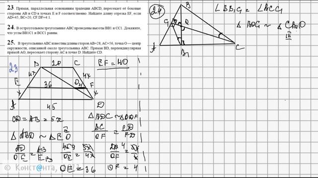 ОГЭ Математика 2023 – Вариант 2 Задания 23, 24, 25 смотреть онлайн