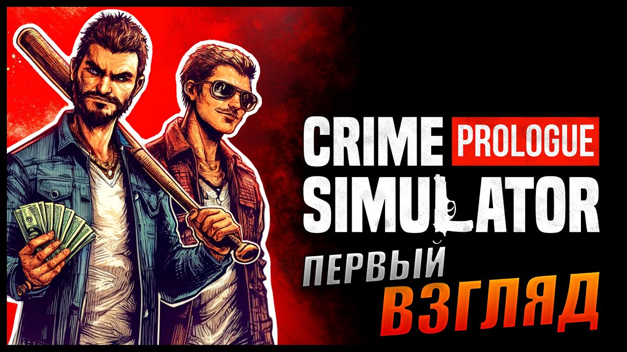 Crime Simulator: Prologue первый взгляд.