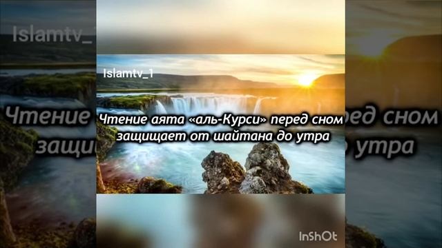 Суры/Сура Аят аль-курси آية الكرسي — и другие_слушайте перед сном это суры защищает вас от шайтана смотреть онлайн