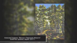 Берёзы в творчестве известных русских художников