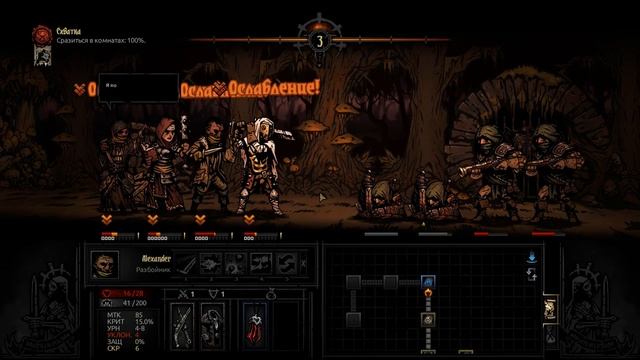 Прохождение Darkest Dungeon #4: Чаща, в которую я больше не хочу смотреть онлайн