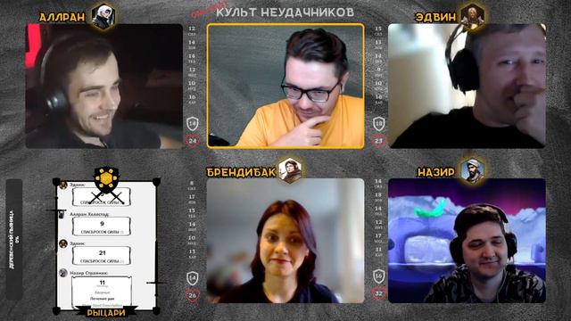 Культ неудачников • Подземелья и Драконы • Dungeons and Dragons • D&D смотреть онлайн