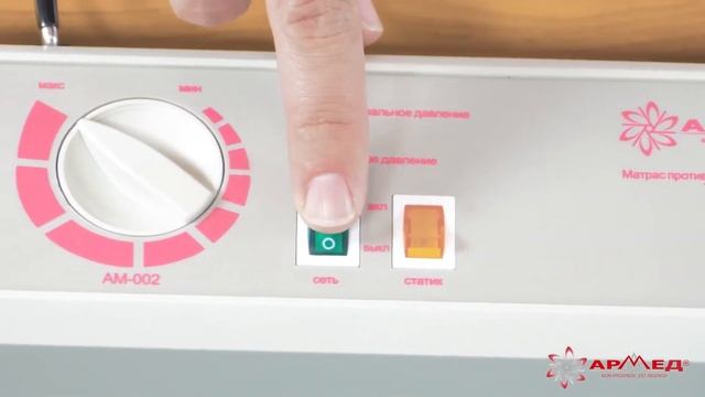 Противопролежневый трубчатый матрас Армед смотреть онлайн