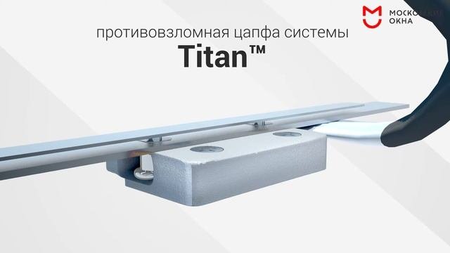 Противовзломная фурнитура для пластиковых окон 