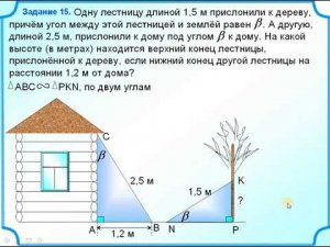 Первый признак подобия