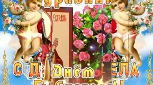 С Днем Ангела, Екатерина! 7декабря День Памяти св.Екатерины Красивое Музыкальное поздравление