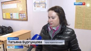 Сегодня в школах Архангельска начали выдавать сухие пайки