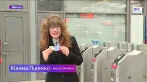 «Стрелка» начала действовать в подмосковных электричках