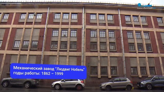 Петербургское наследие Нобелей