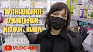 Правильное очищение кожи лица для любого возраста