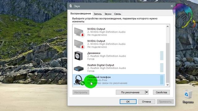 Что делать, если нет звука в Bluetoth наушника в играх?