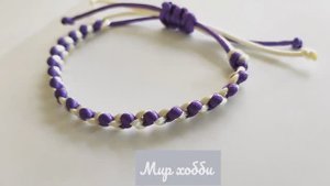 Самый простой браслет, который вы можете сделать!Подходит для подарка!