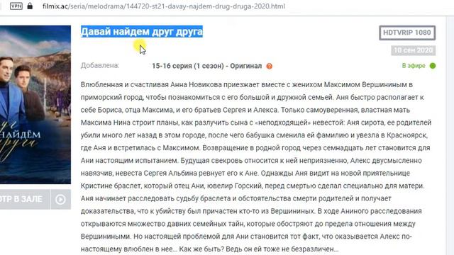 Мнение о сериале 